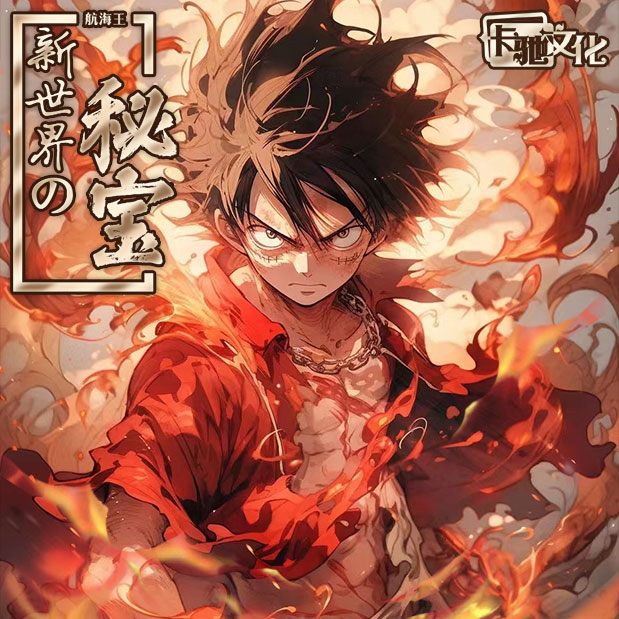 （168.8拆2盒）【拆盒】卡驰文化 海贼王集换式卡牌盲盒 默认代拆