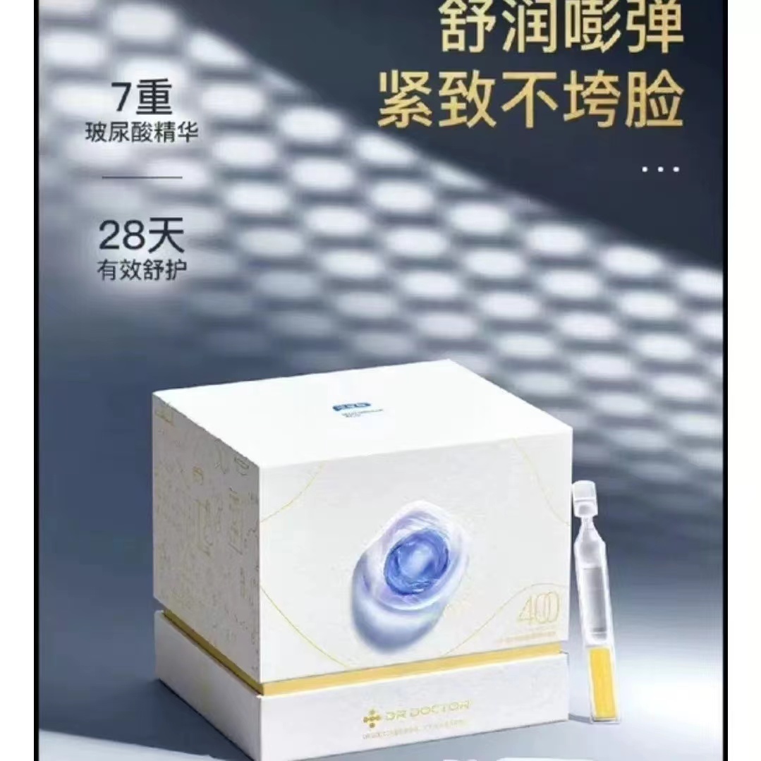 玻尿酸舒次抛精华