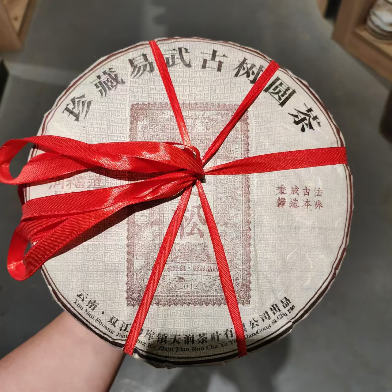 【飞哥开仓放漏】曼松古树圆茶饼（生茶）357g