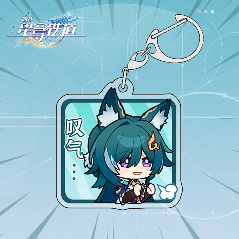 崩坏星穹铁道刃卡芙卡游戏周边可爱表情包双面夹层钥匙扣挂件周边