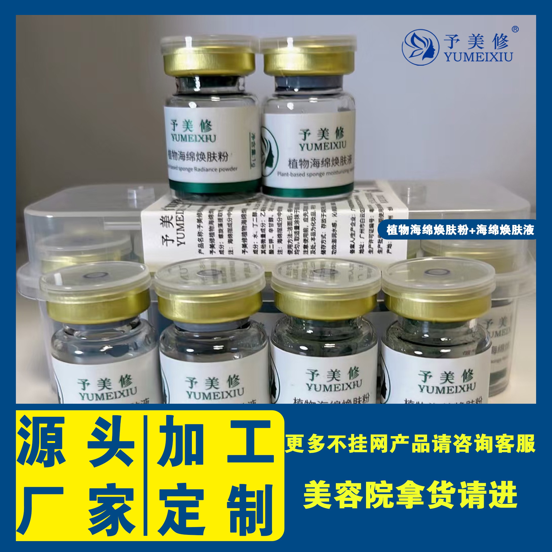 【予美修】初级版海绵微晶裸瓶刺感低，新手，新店