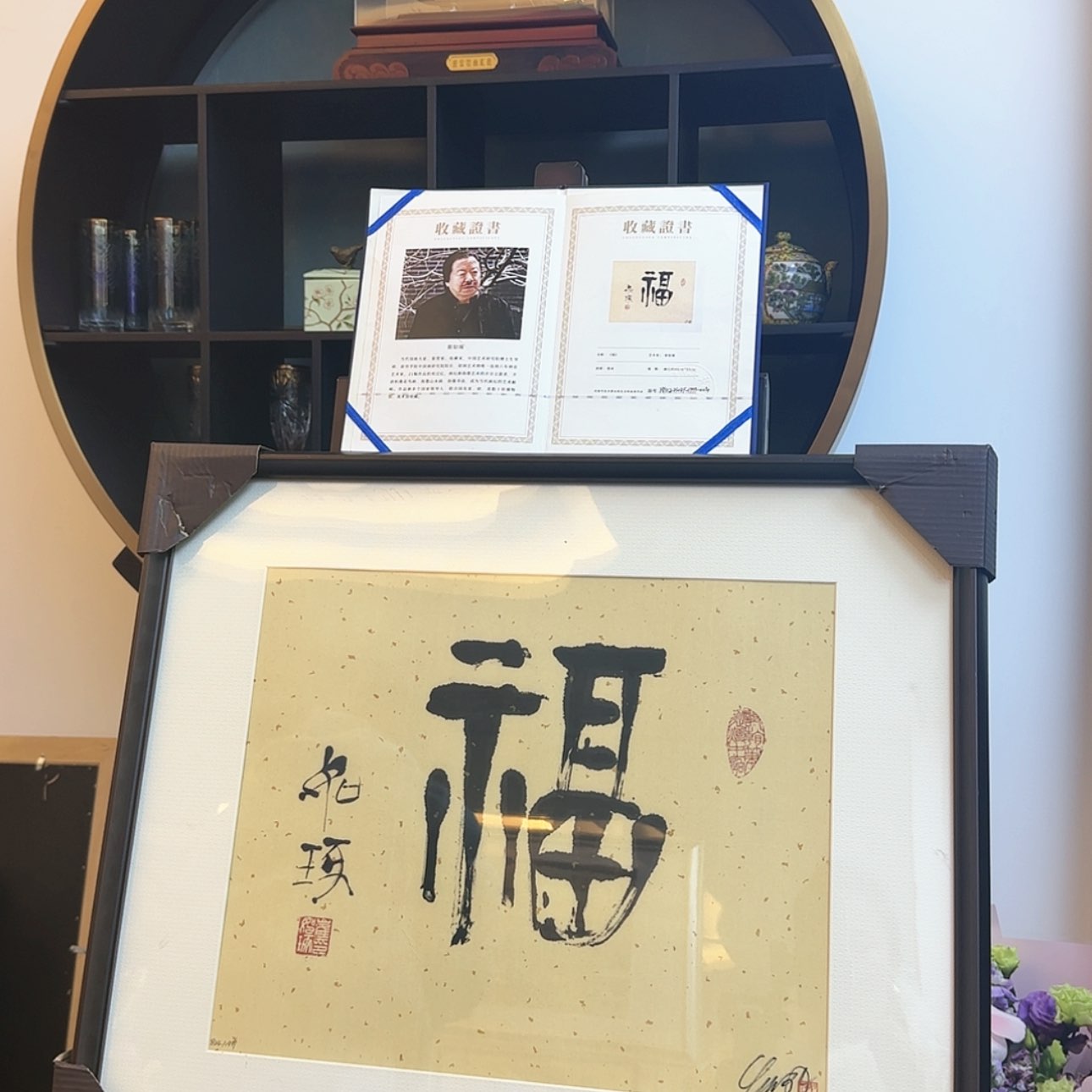 【闪购商品】书法16 崔如琢