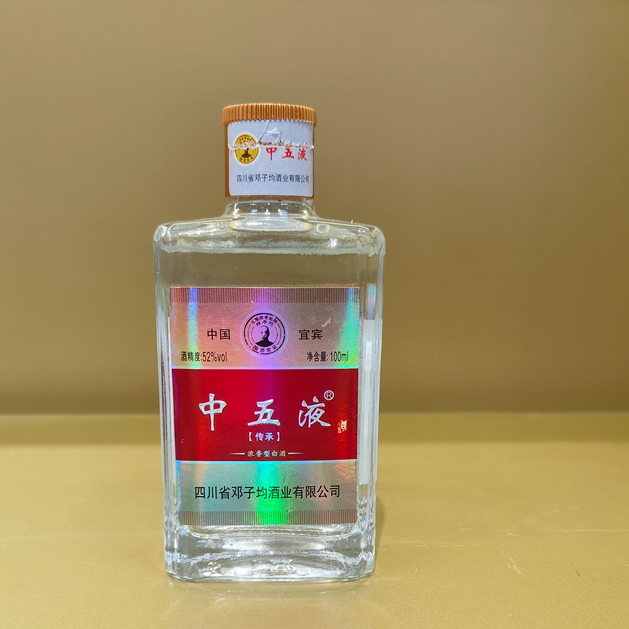 中五中午液45Vol.浓香型白酒邓子筠酒业45度100ml