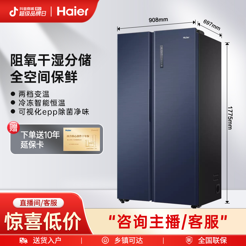 Haier/海尔601升全空间保鲜一级能效变频家用冰箱【样机】非全新机