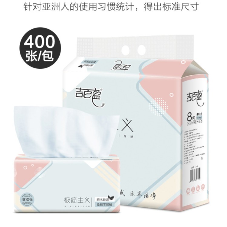 【抖音支付一分购】家用面巾纸  整箱实惠装擦手纸一次性卫生纸抽纸