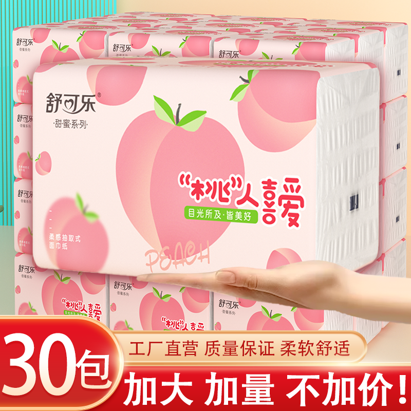 【新人享0.01好物推荐】亲肤家庭装面巾款实惠囤货必备抽纸餐巾纸厚