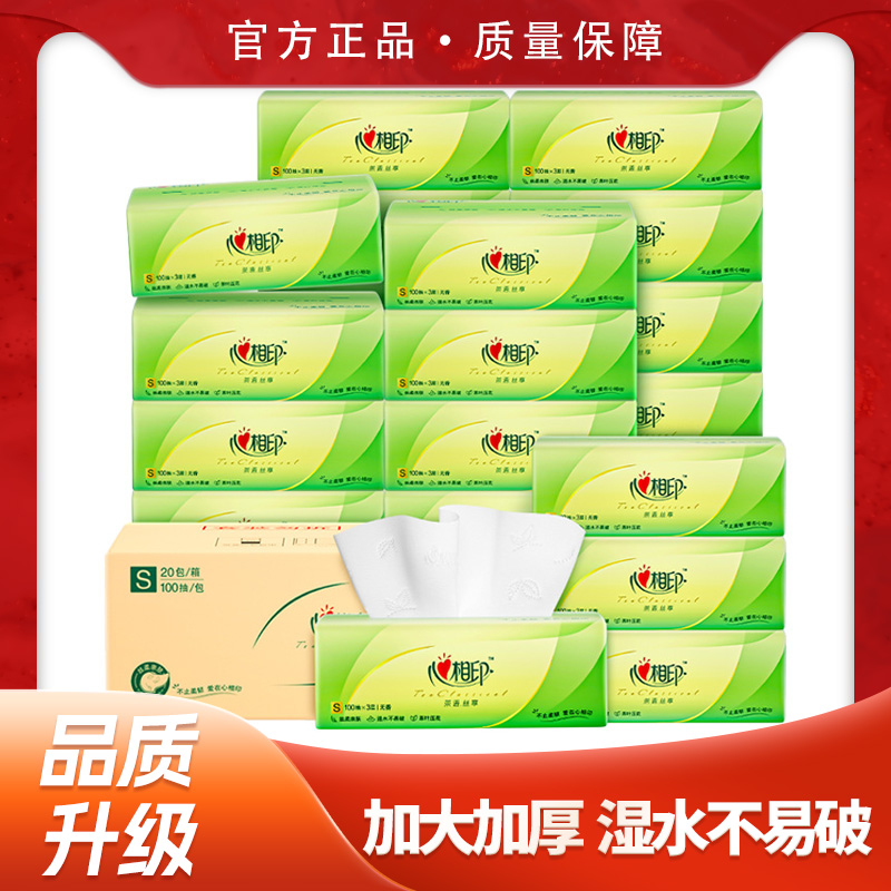 母婴用面巾纸三层100抽整箱家庭加厚加大棉柔便携家用透气 家庭装