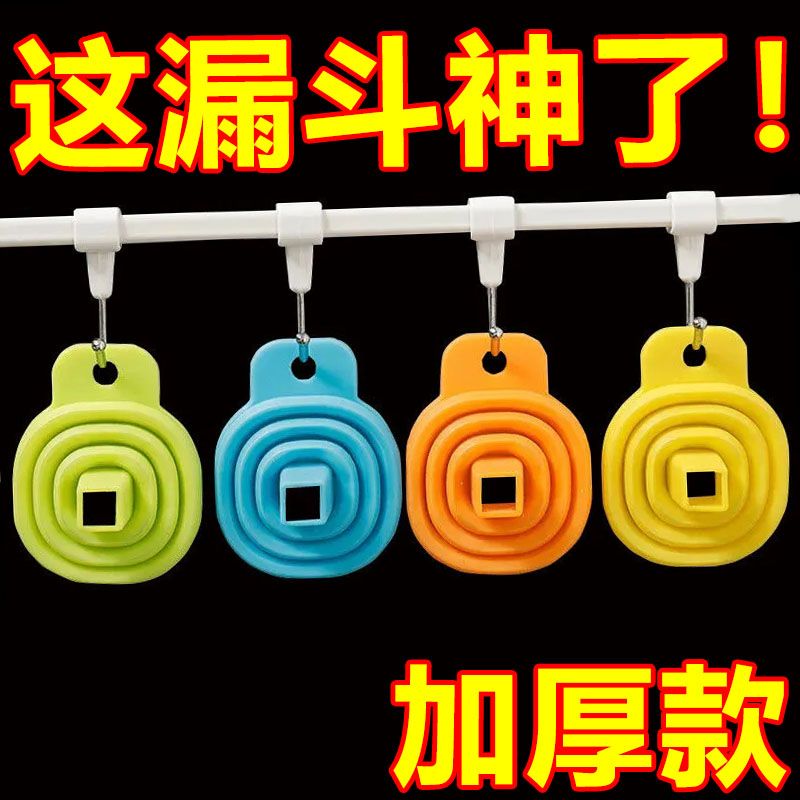 特价万能漏斗可折叠家用漏斗小口径食品级倒油分装硅胶可伸缩漏斗