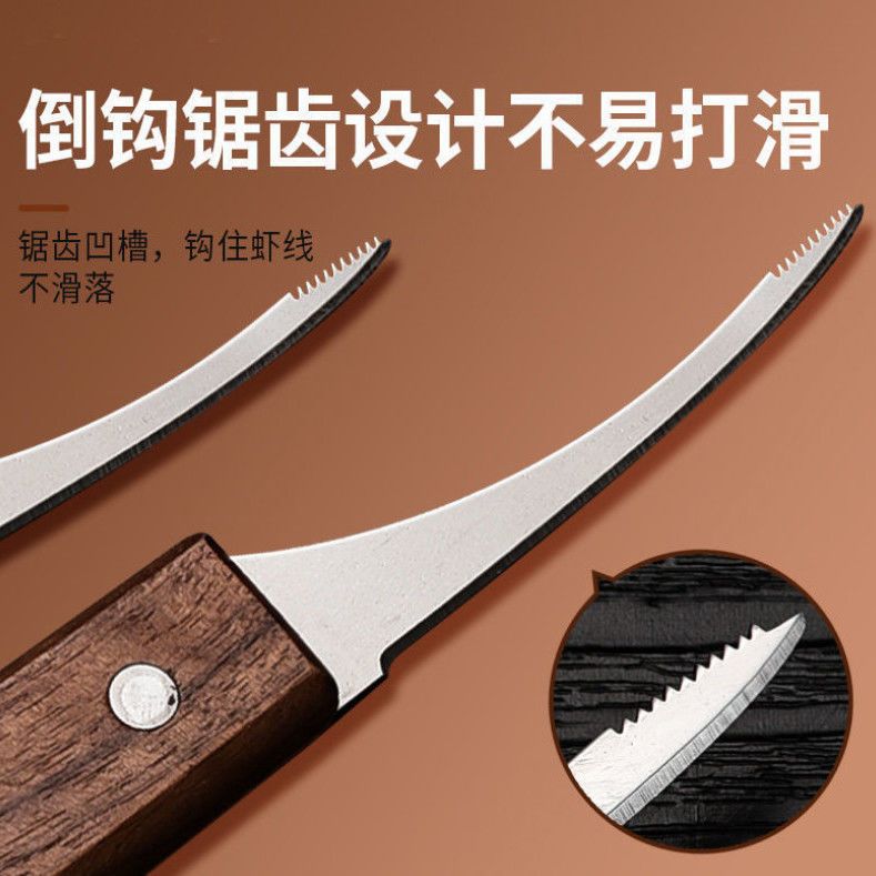 剔虾线刀/挑虾线刀/虾线刀/实木虾线刀/不锈钢虾线刀/挑虾神器