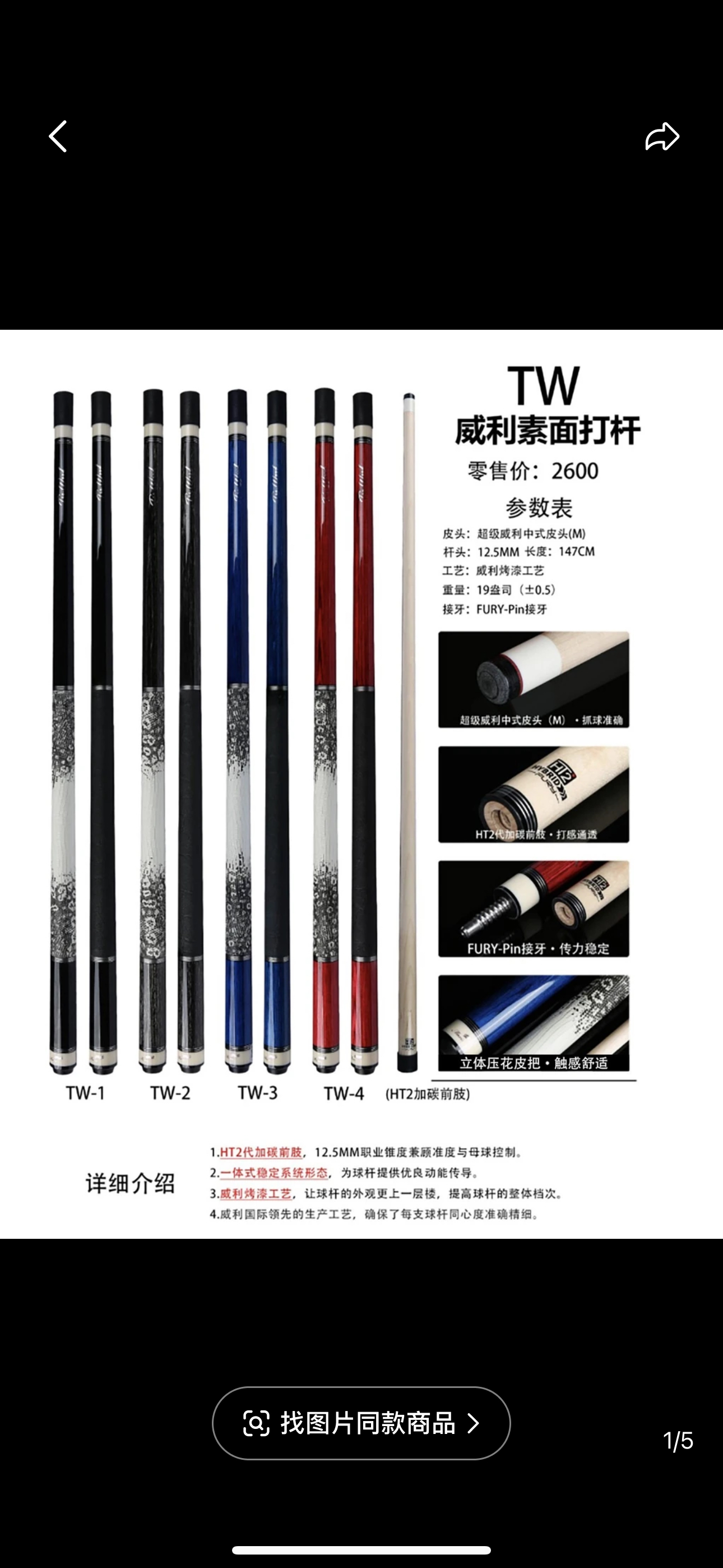 FURY威利tw断月台球杆中式黑八球杆威力大头杆科技前肢美式球杆