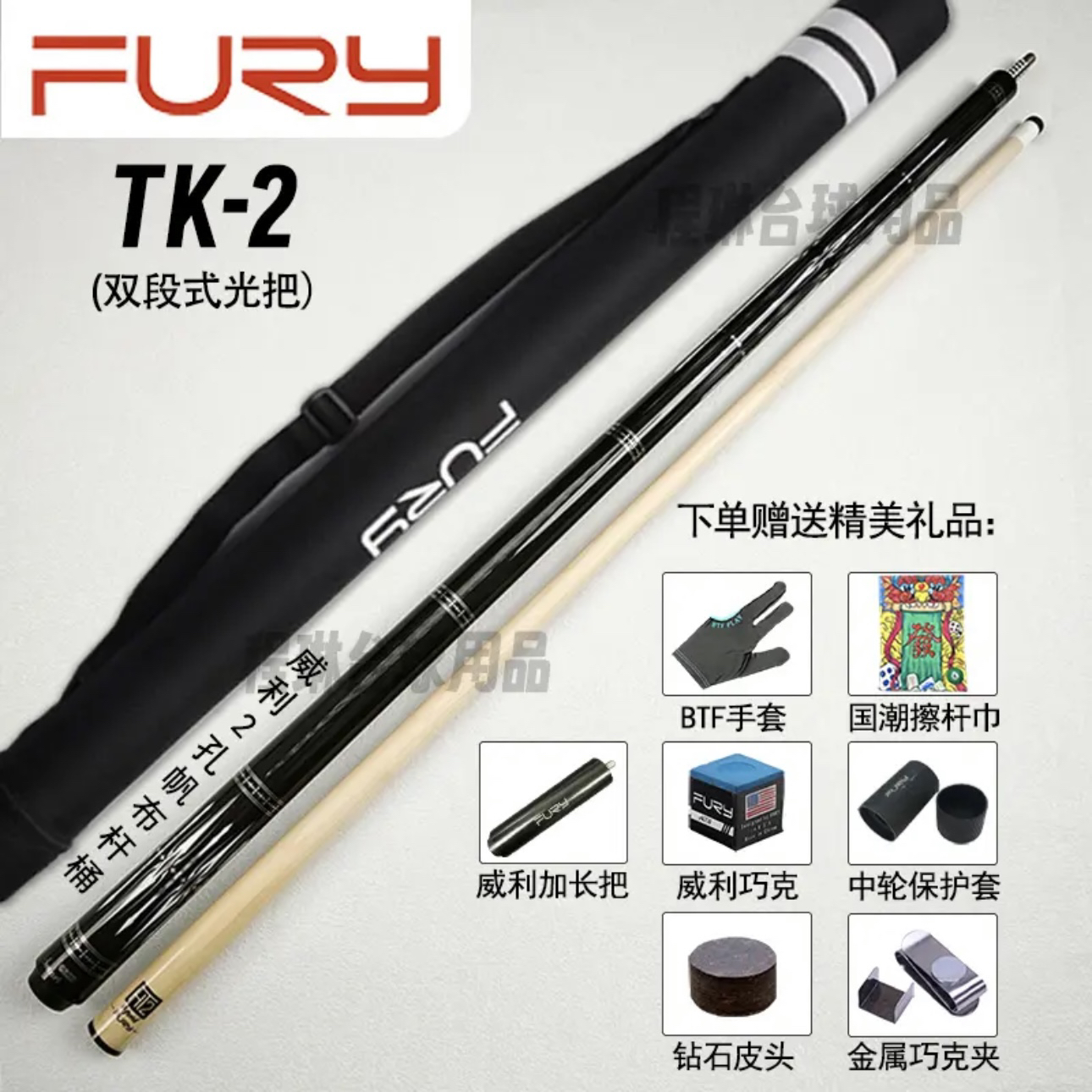 fury威利坦克TK系列新款大头球杆HT2前肢黑八九球台球杆威利球杆