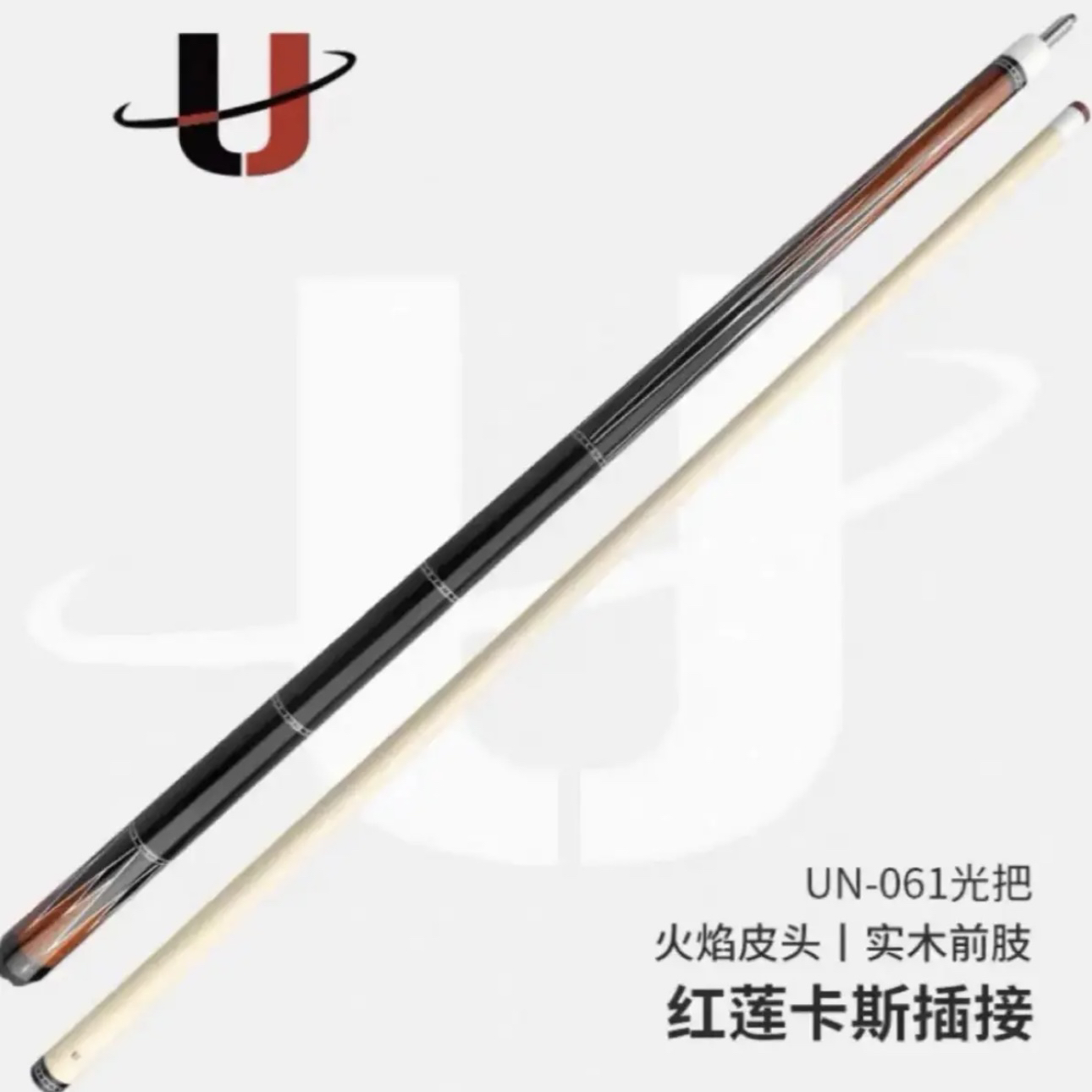 环球台球杆新061 中式八球杆8专用球杆九球杆大头杆桌球杆