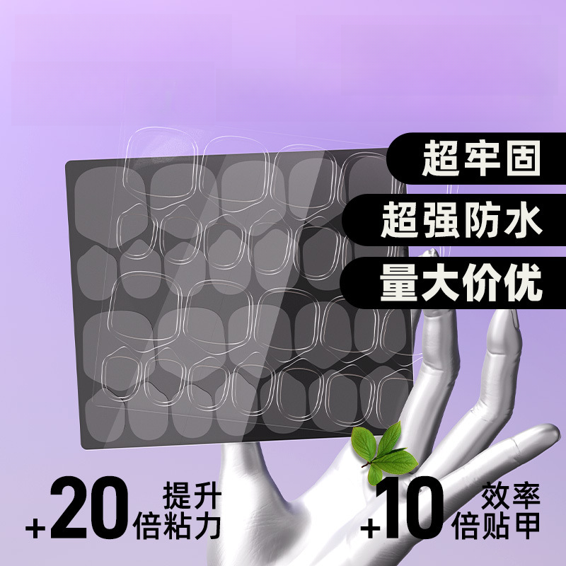【黑绷带甲片美甲】固UV胶果冻胶20倍光疗穿戴甲固态超粘防水胶粘