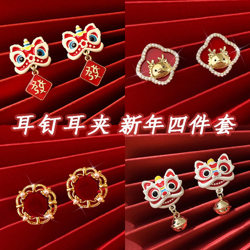 醒狮耳钉女适合过年戴的耳环春节红色新中式耳坠2024新年耳饰秋冬