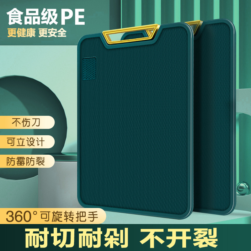 食品级PE家用切菜板砧板防霉塑料砧板剁肉板小菜板子厨房菜板绿色