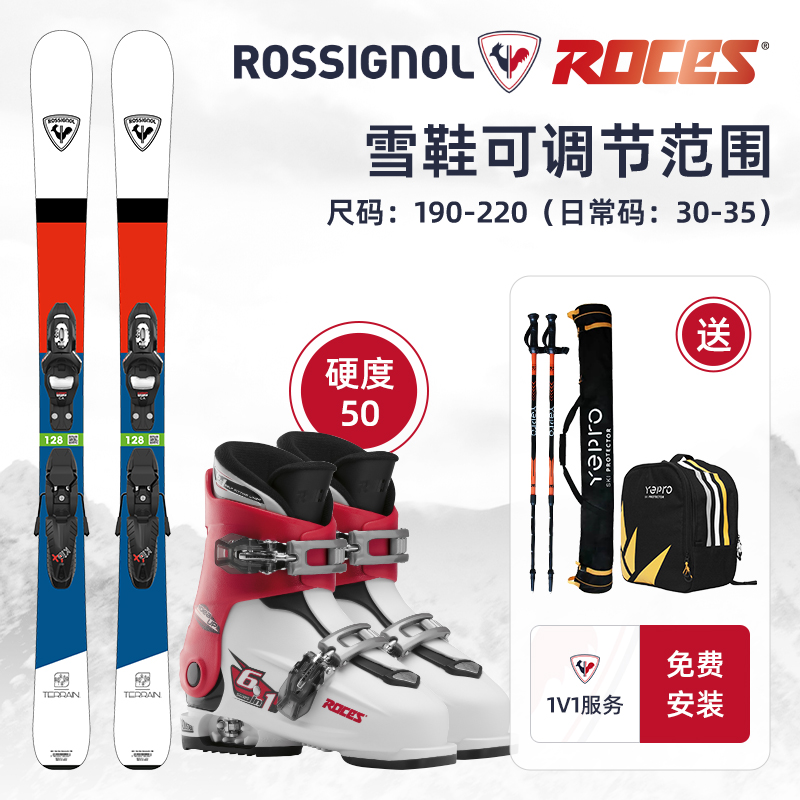 rossignol金鸡卢西诺男女儿童滑雪双板装备套装轻量化雪板易操控