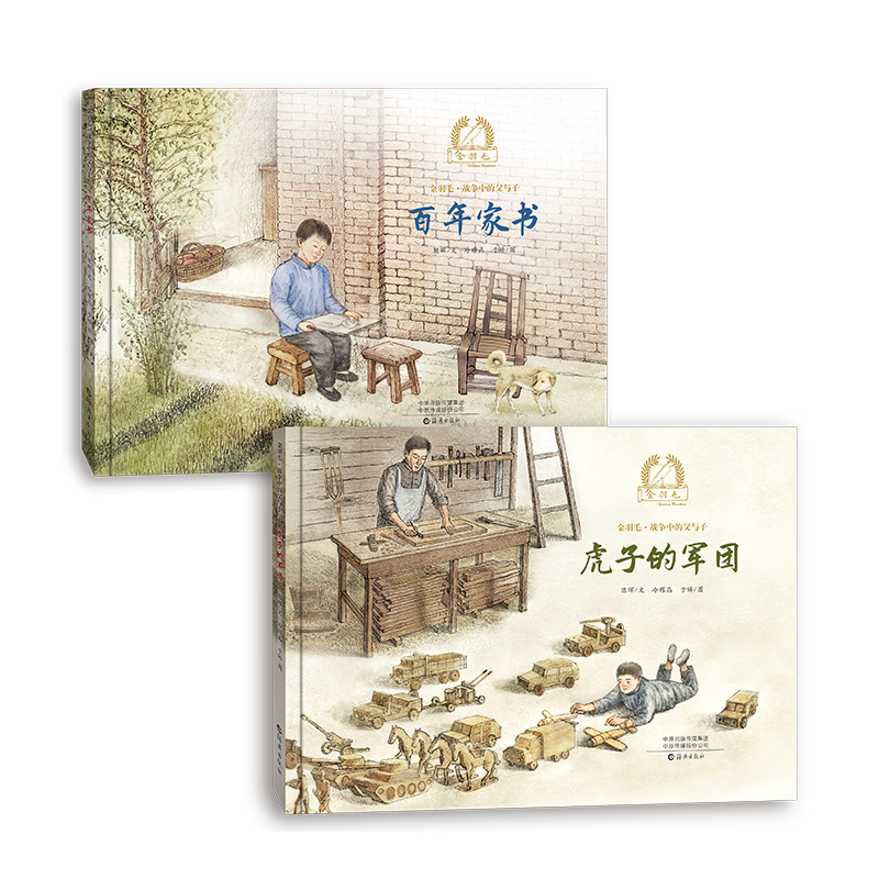 虎子军团作者签名版革命历史题材绘本4册 3-6-12周岁儿童读物课外