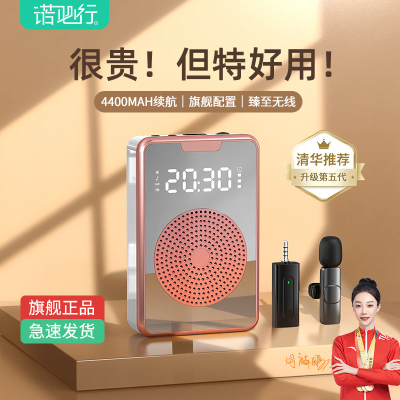 【大小杨推荐】小蜜蜂扩音器教师上课专用便携式无线领夹麦声卡迷你