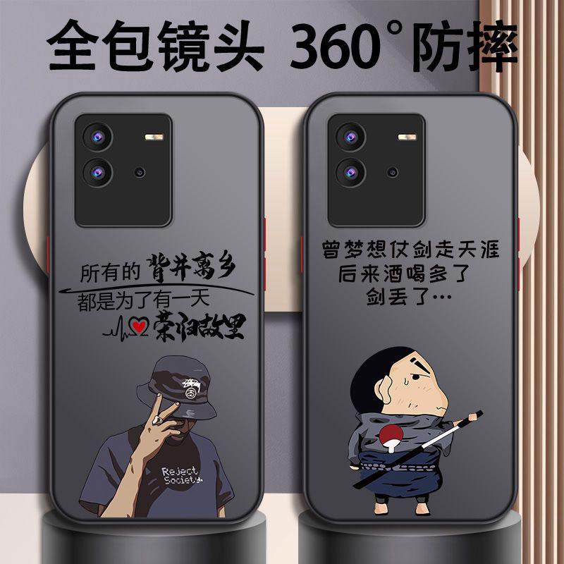 适用于iqooneo6se手机壳IQQONEO6SE荣归故里男款防摔硬壳全包式
