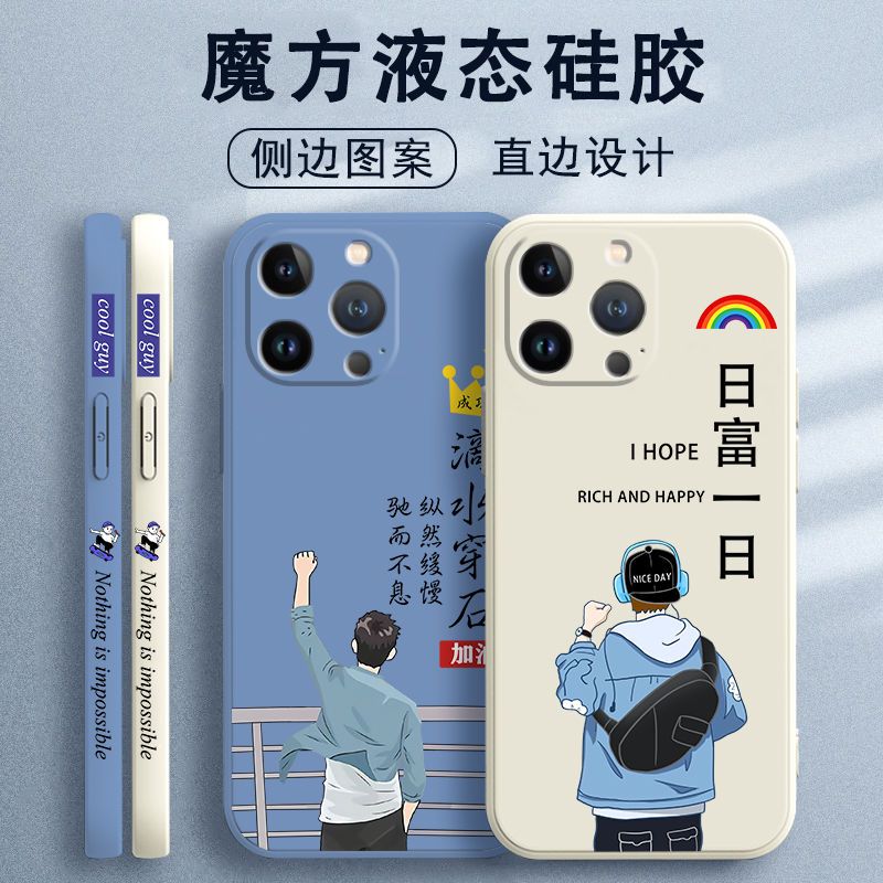 适用于荣耀x50i+手机壳液态硅胶防摔HONORX50IPLUS软壳个性文字男