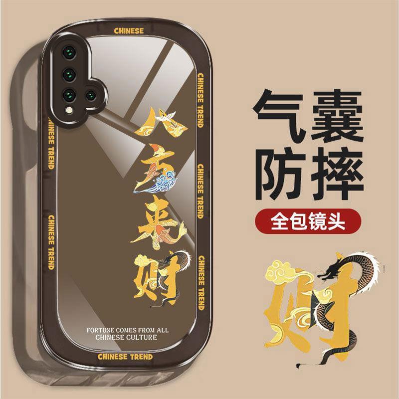 适用于华为NOVA5PRO手机壳HUAWEI NOVA5PRO商务书法文字男款防摔