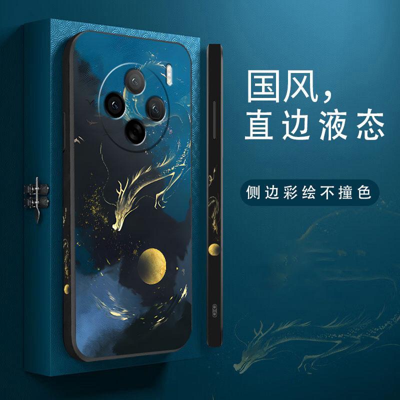 适用于VIVOx100pro手机壳液态硅胶防摔维沃X100PRO软壳国风男