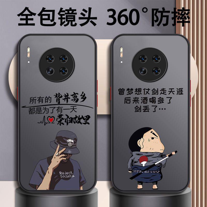 适用于华为mate30手机壳HUAWEIMATE30荣归故里男款防摔硬壳全包式