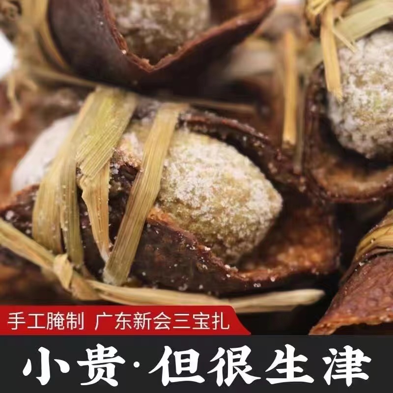 广东三宝扎  陈皮 咸榄 禾杆草 罐装 250g 【新会陈皮】