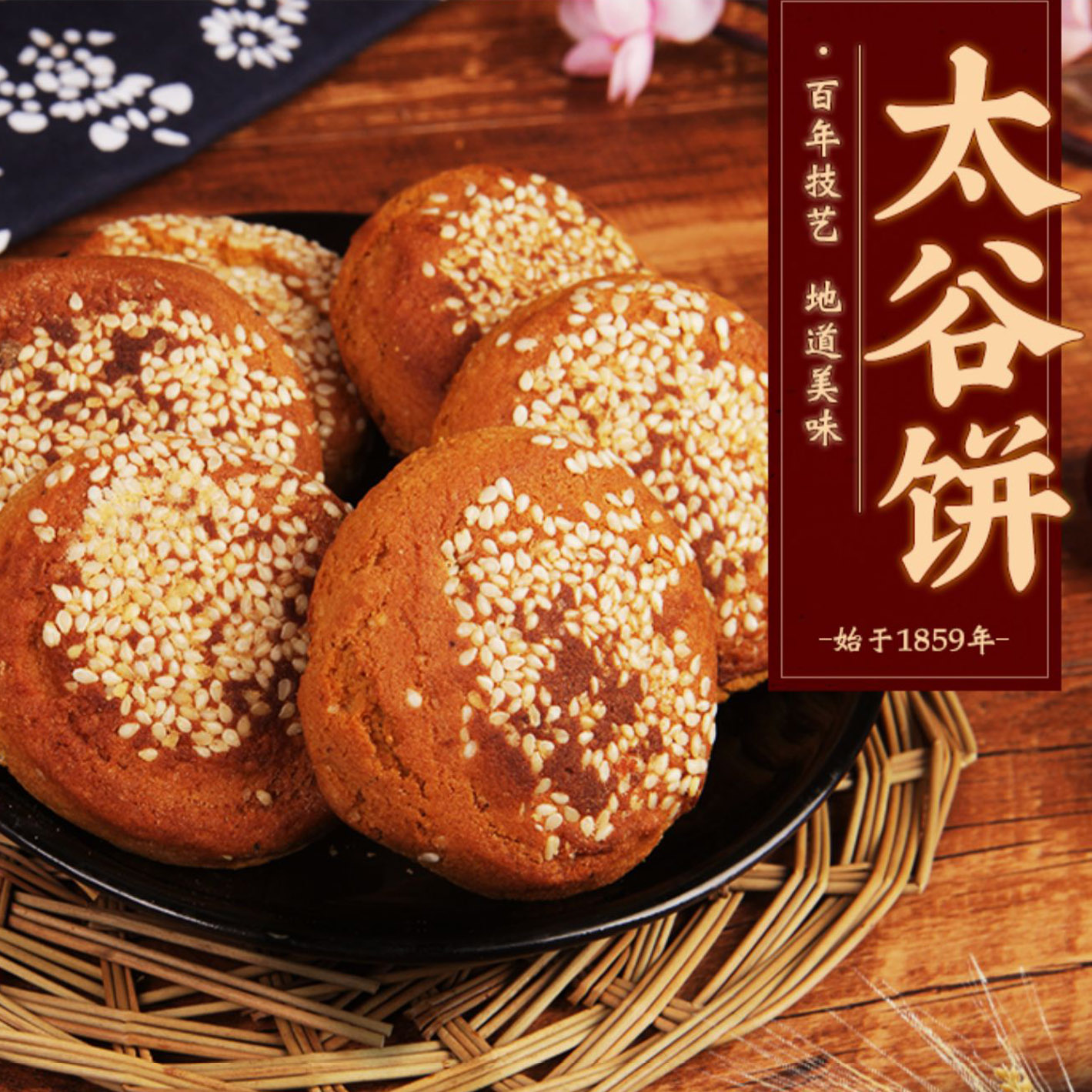 【20包】鑫炳记太谷饼山西特产零食糕点早餐饼传统原味南瓜饼