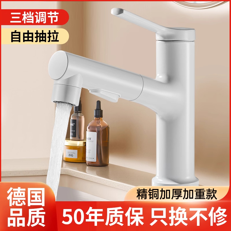 洗脸盆水龙头冷热两用抽拉式多功能精铜浴室柜洗漱台盆家用水龙头