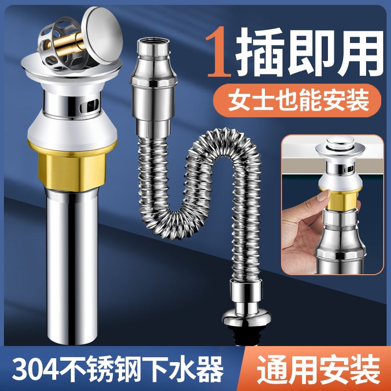 翻板下水器面盆通用下水器下水管台盆洗手池防臭漏水塞水池排水