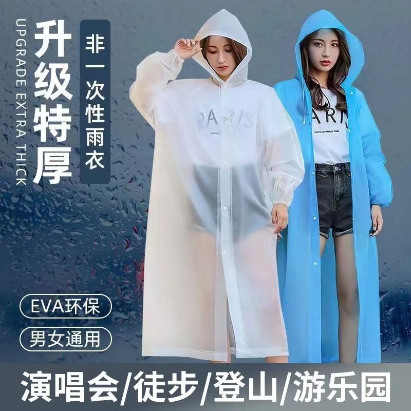 加长款厚款雨衣全身防暴雨透明加厚成人男女款便携式非一次性雨披