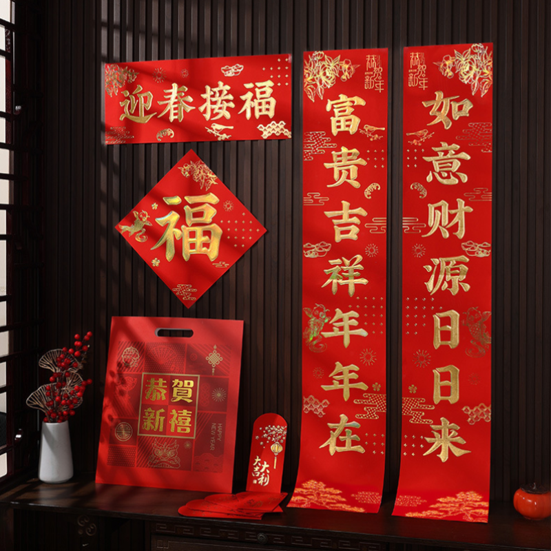 2024龙年新款对联大礼包套装新年春节新春过年春联家用入户门装饰