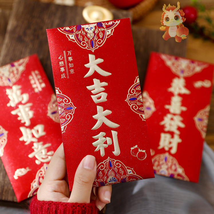 【高档磨砂新款】2024压岁红包结婚新年快乐加厚金葱大吉大利利是