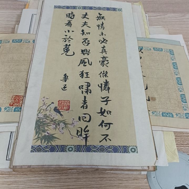 【闪购商品】书法鲁迅