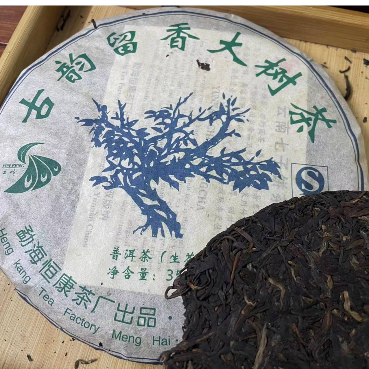 2008年 古韵留香大树 生茶 357g