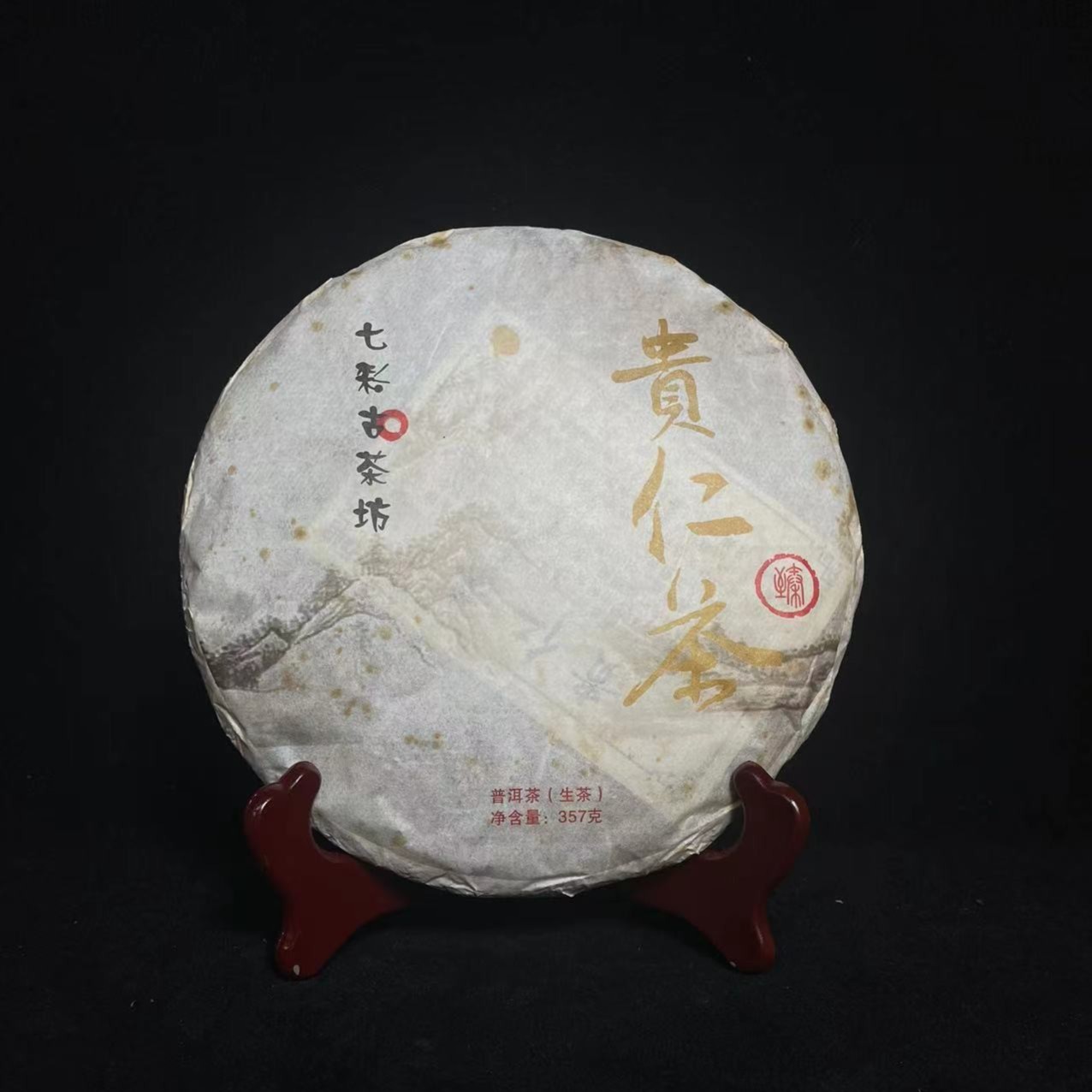 2014年贵仁茶 桂花香357g【普洱生茶】