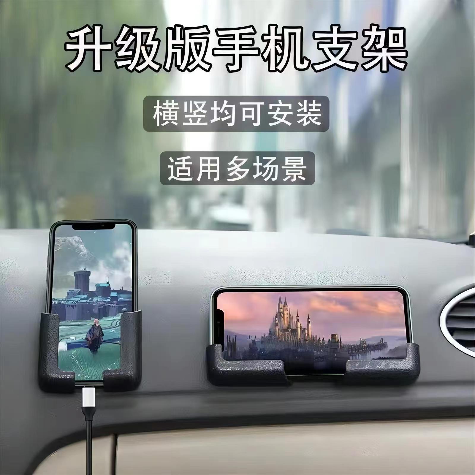 【抢！拍一发四】新款多功能车载支架汽车粘贴手机支架导航通用支架商品图
