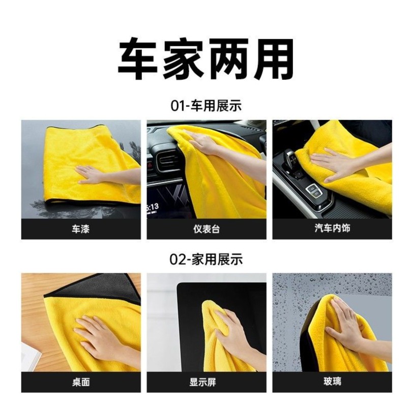 新店开业福利亏本不掉毛不留痕加厚吸水洗车擦车毛巾柔软