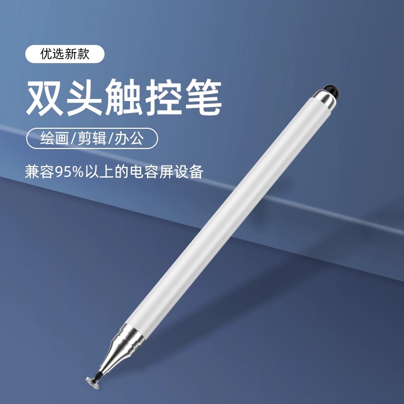 通用专用画画电容手写笔手机触屏笔平板ipad电容笔ipad触屏触控笔