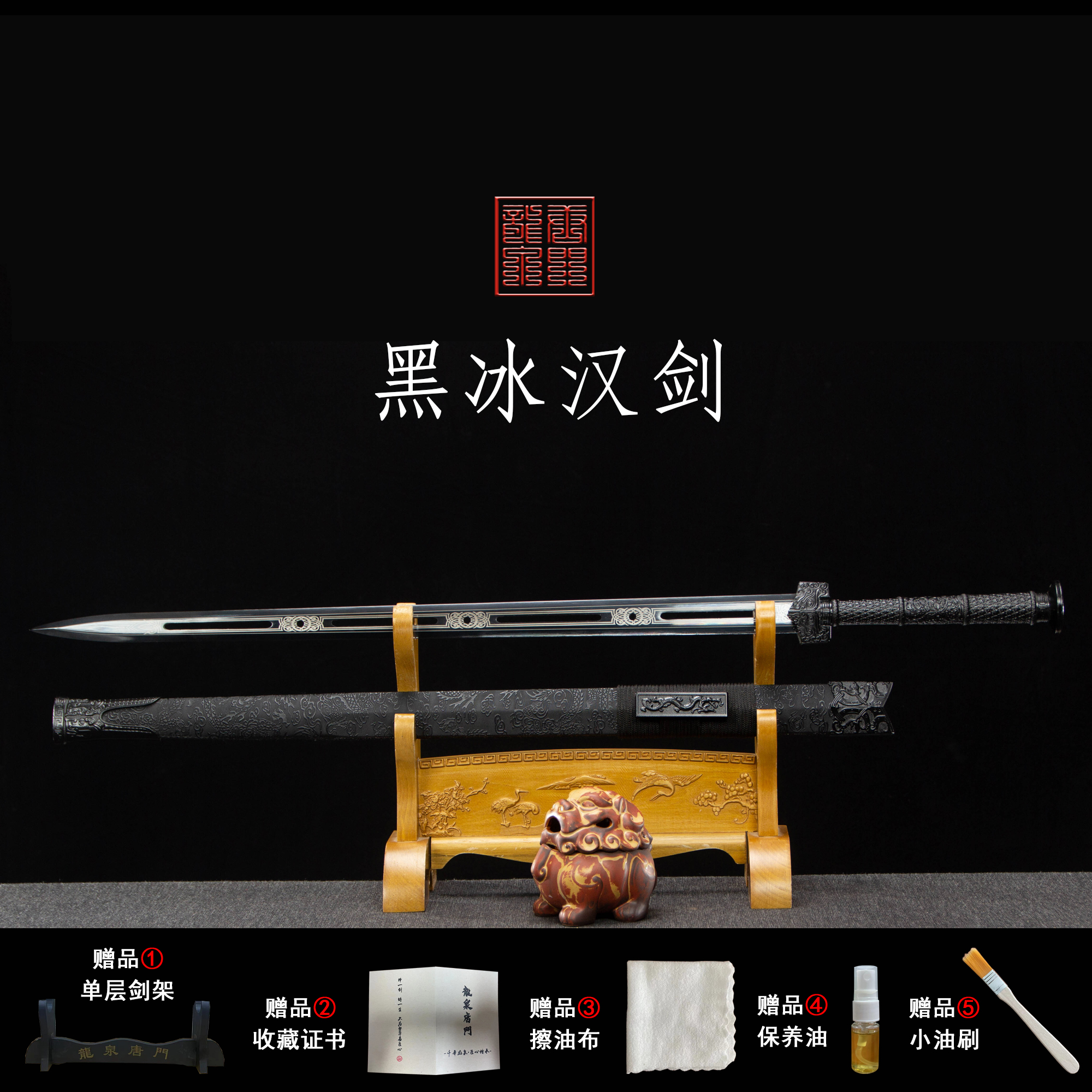 【黑冰魄汉剑】龙泉唐门宝剑手工锻打汉剑影视武术未开刃