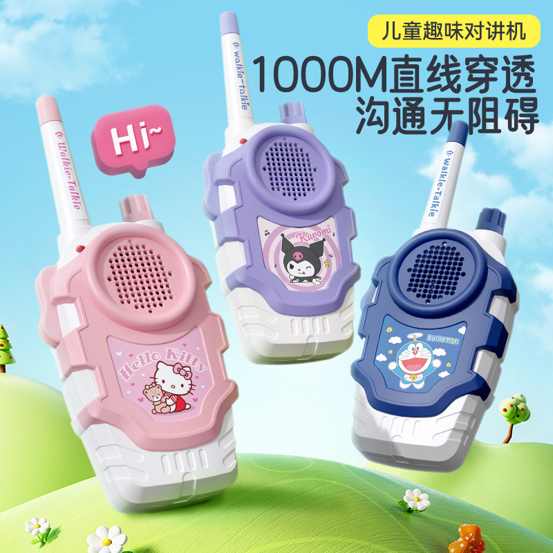 儿童对讲机益智远程对话亲子互动男孩女孩儿童玩具3-6岁节日礼物