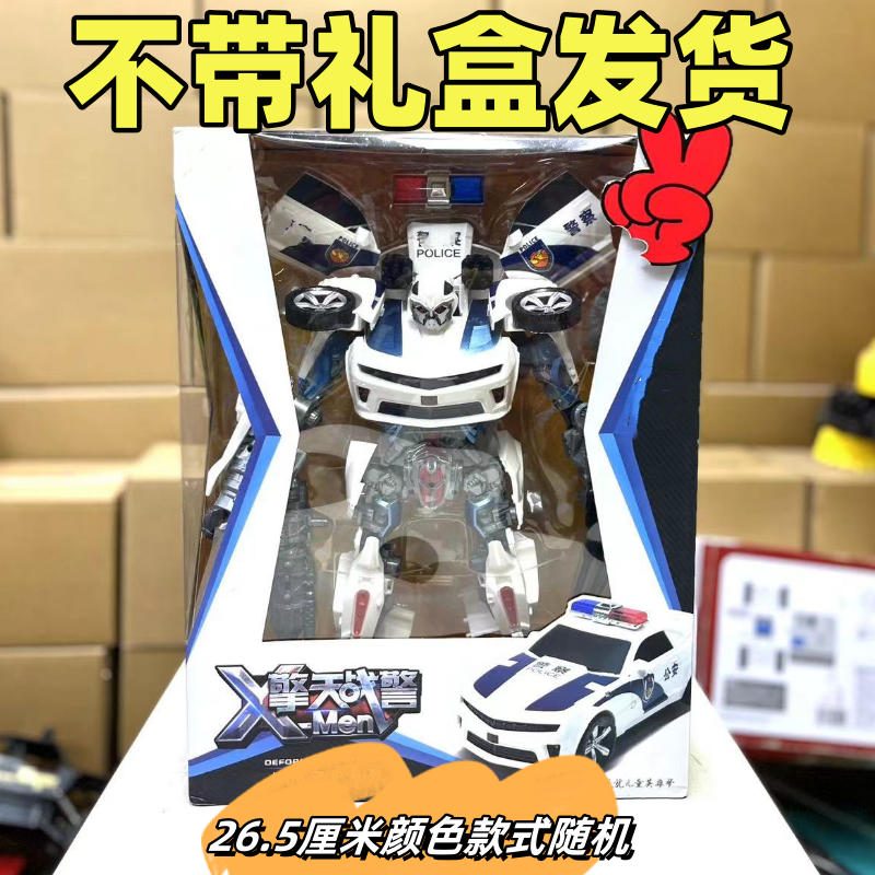 变/形/拼/装/汽/车26.5厘米益智礼物（电商盒发货）新