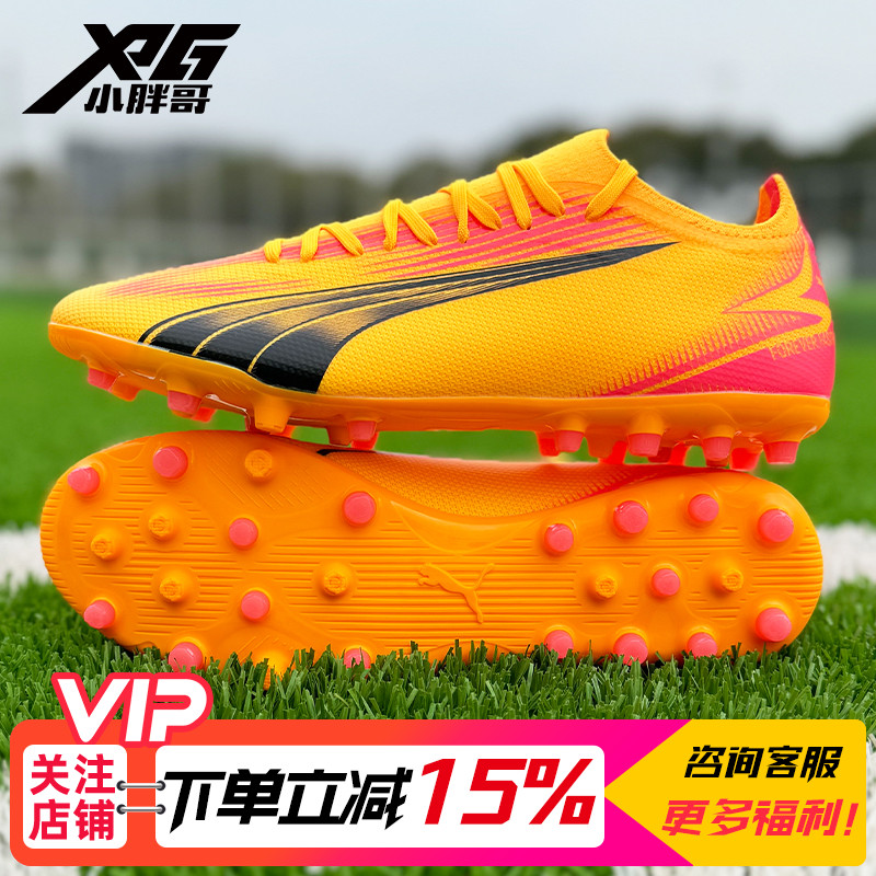 小胖哥XPG彪马Ultra MATCH中端MG人草短钉比赛足球鞋男107756-03
