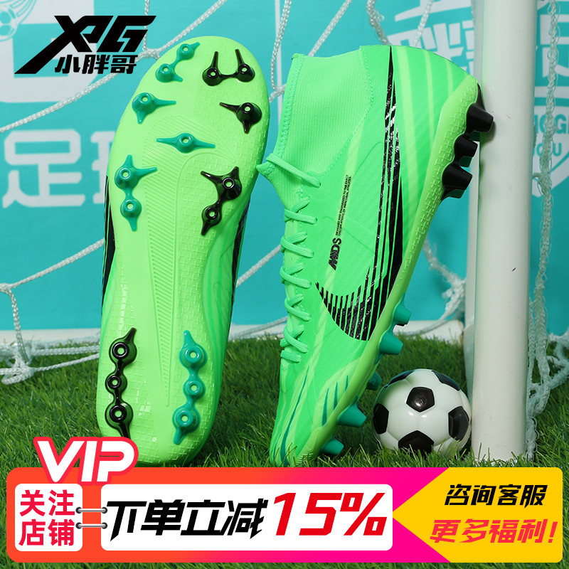 小胖哥耐克MDS刺客15中端AG人草短钉成人足球鞋男女FJ7187-300