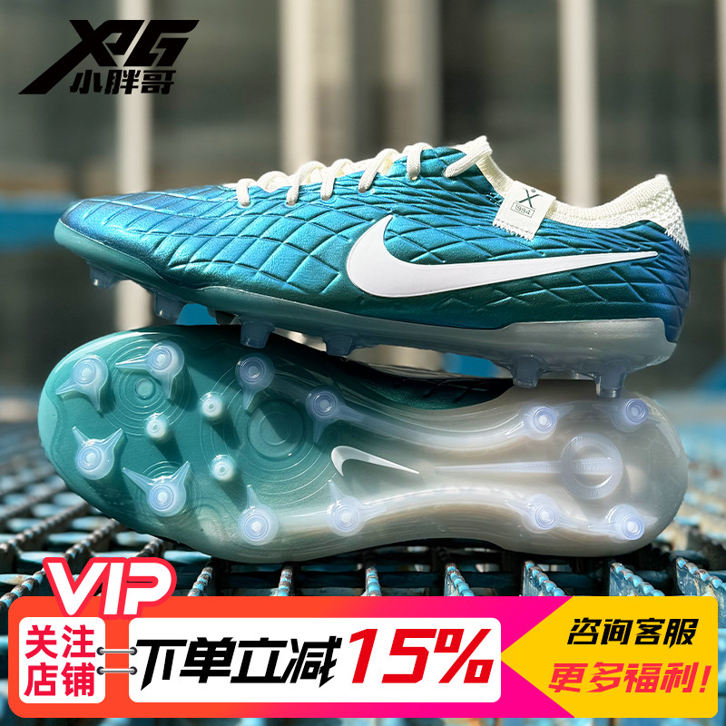 小胖哥Nike耐克传奇10高端AG-PRO人草传奇30周年足球鞋FQ3246-300