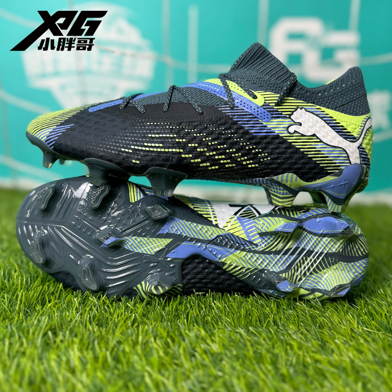 小胖哥彪马FUTURE 7高端FG/AG混钉长钉真草比赛足球鞋男107916-03