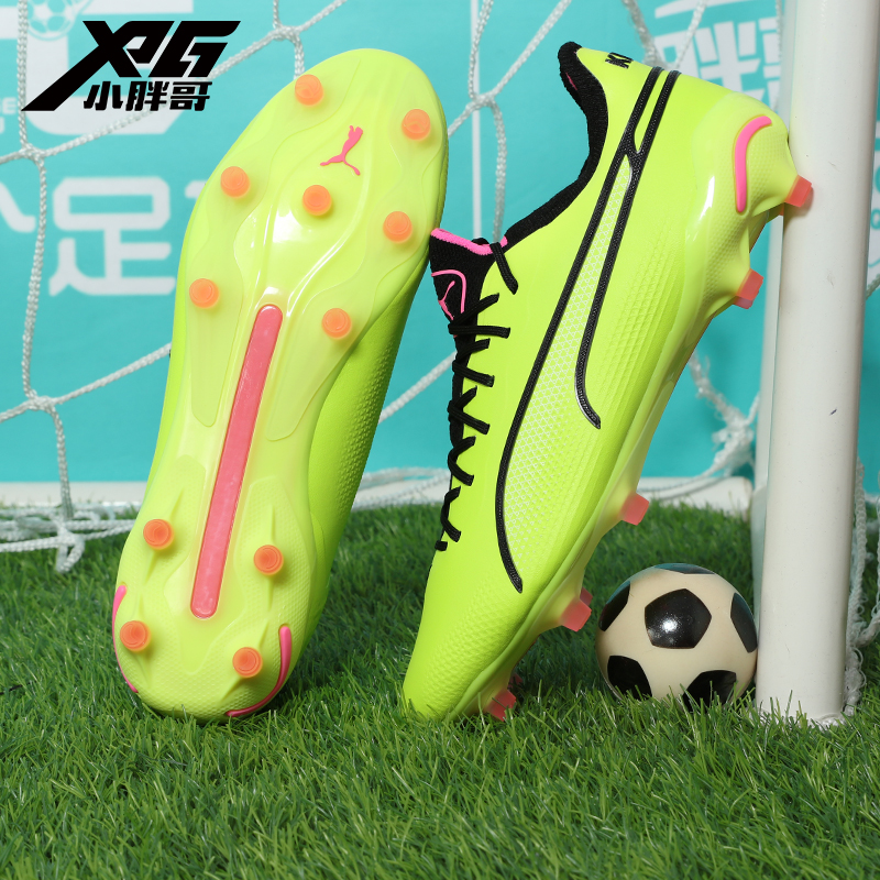 小胖哥PUMA彪马KING高端FG/AG混钉天然草成人足球鞋男女107563-06