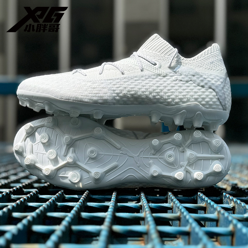 小胖哥彪马FUTURE 7高端MG短钉人草训练全白单招足球鞋107922-04