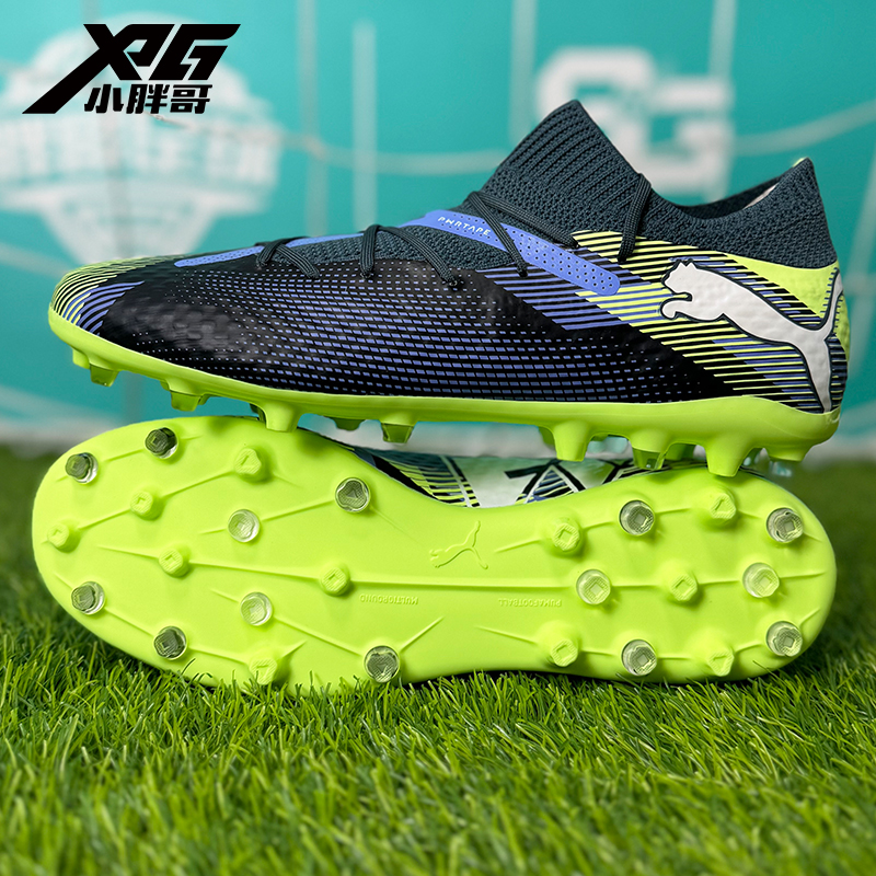 小胖哥彪马FUTURE 7次高端MG人草短钉比赛训练足球鞋男107927-03